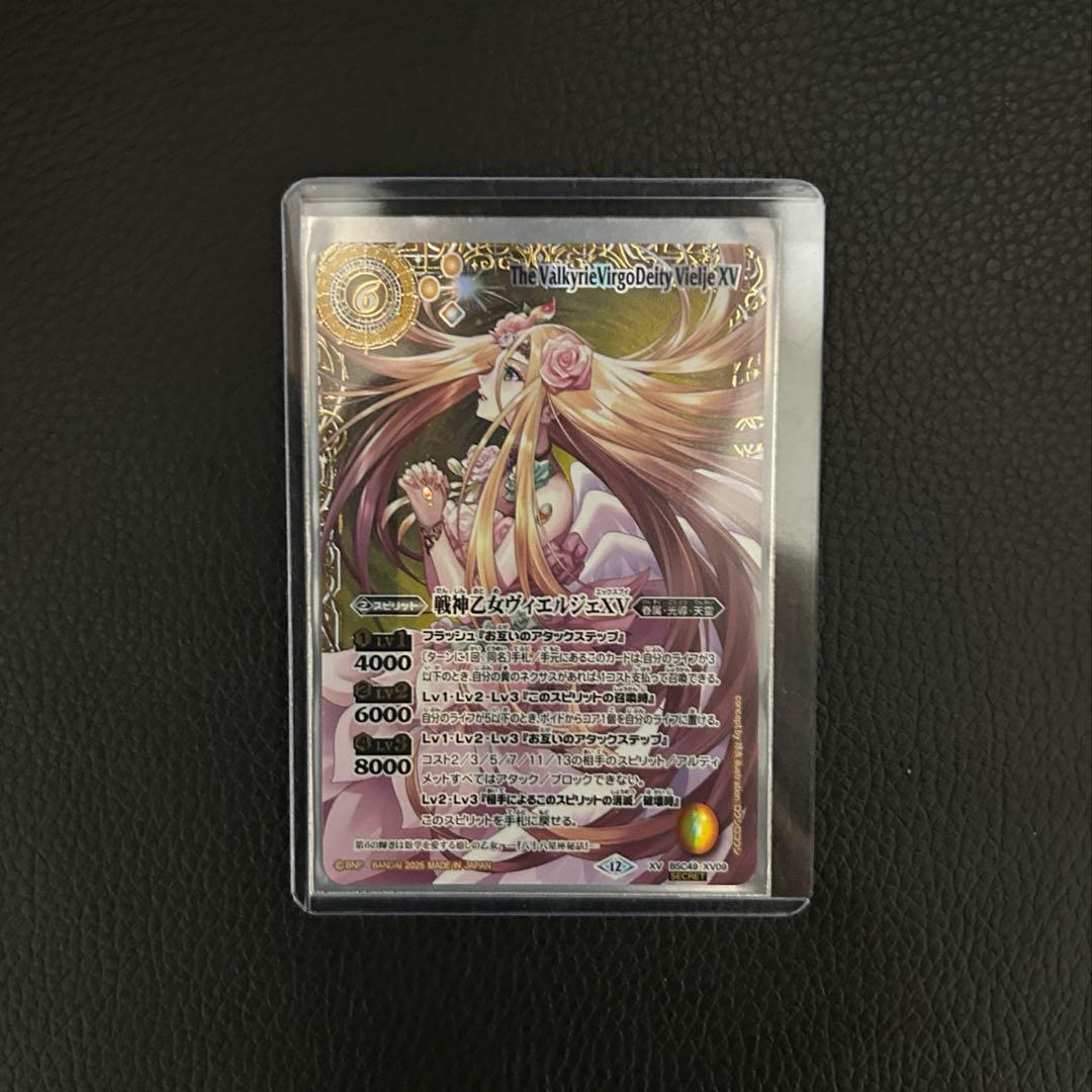 バトスピ 戦神乙女ヴィエルジェXV シークレット - メルカリ 戦神乙女