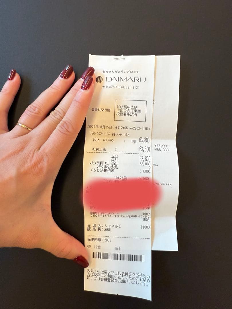 CHANEL ピンク キルティング ケース