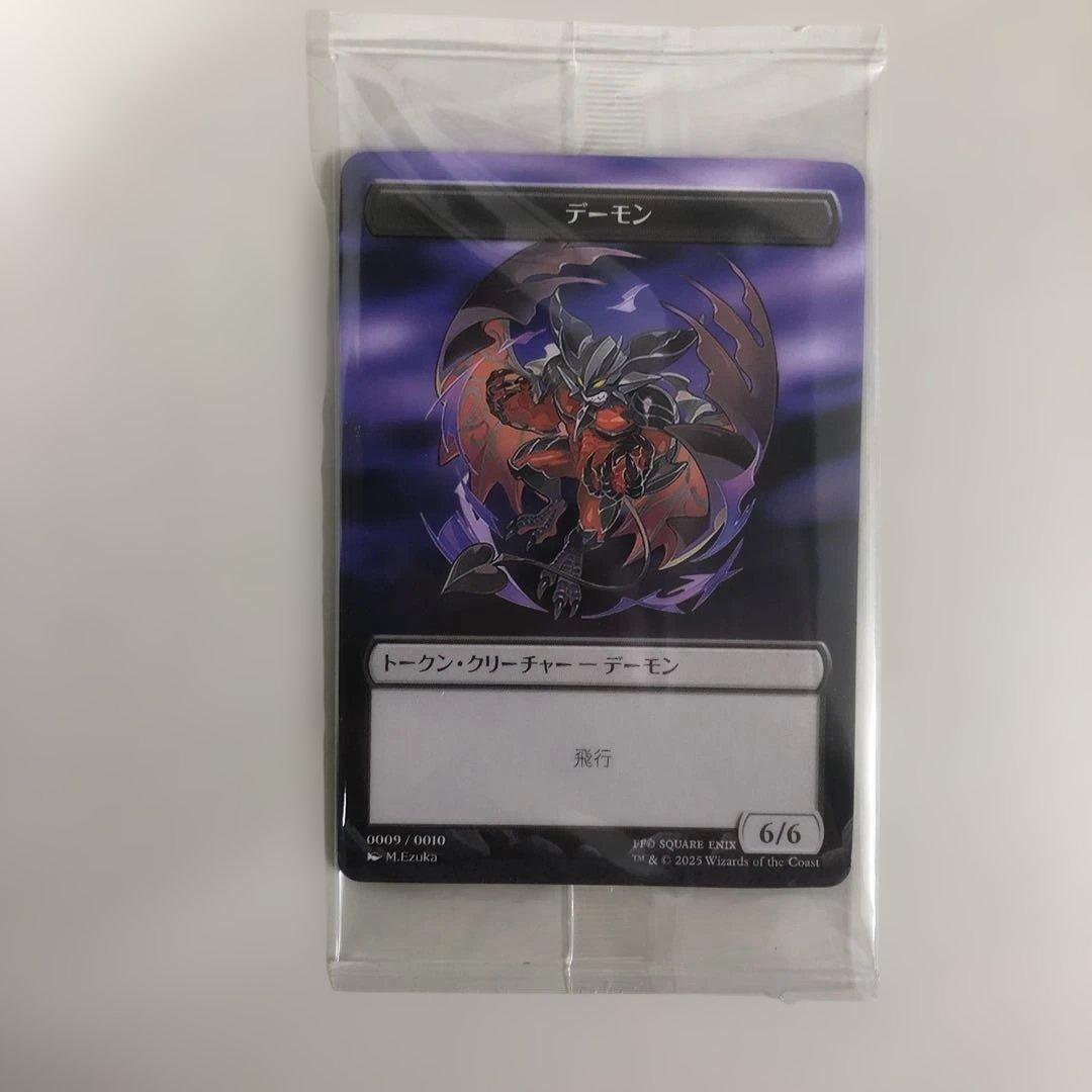 マジック ザ ギャザリング ファイナルファンタジー トークン ファミマ