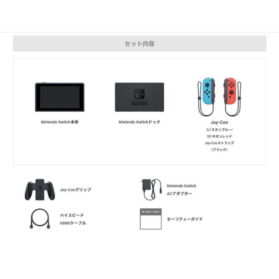 【新品未開封】Nintendo Switch 本体 ネオンブルー