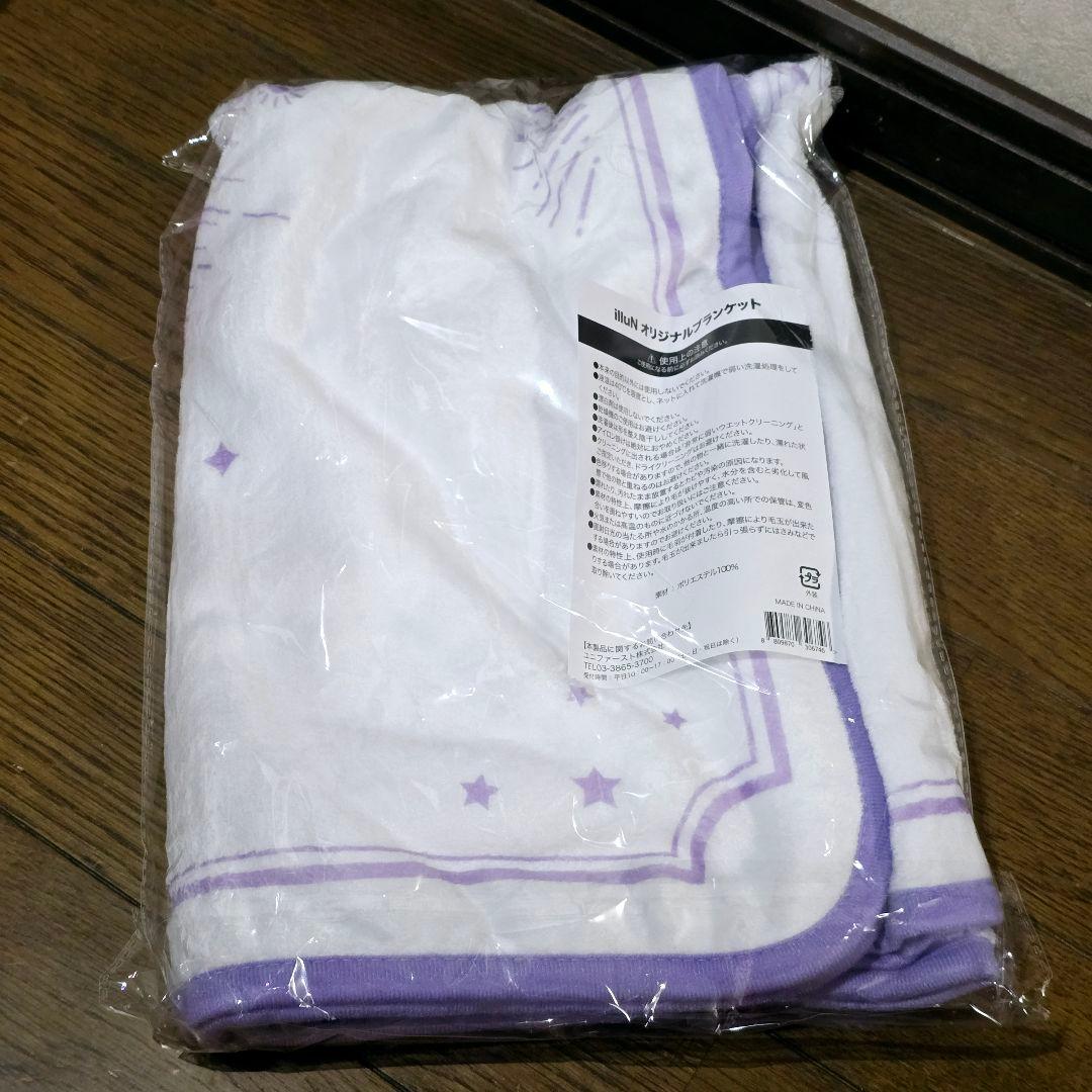 illuN イリュン メイクボックス ブランケット 洗顔 辻ちゃん ホリデー