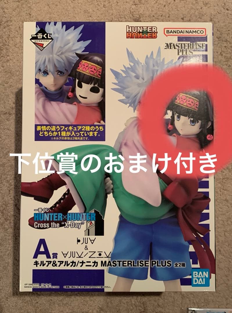 一番くじ HUNTER×HUNTER A賞 キルア＆アルカ＋下位賞 フィギュア