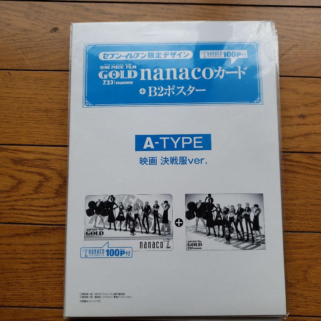 セブン限定デザインnanacoカードONE PIECEタイプB映画金太郎ver - メルカリ
