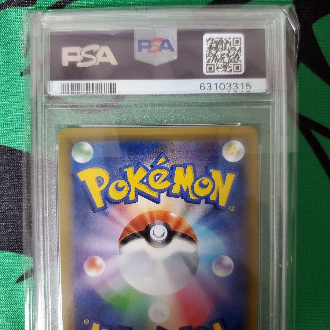 ポケモンカード PSA鑑定品 ゲンガー&ミミッキュGX hr