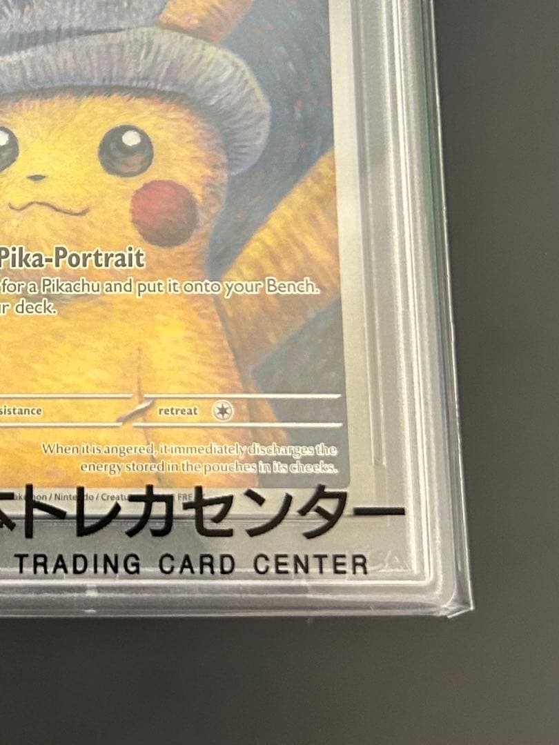 イノサン　ゴッホピカチュウ PSA10 鑑定済 正規品