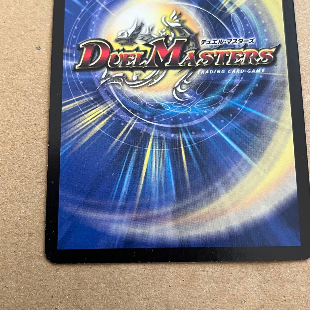 F*i様 ボルメテウス武者ドラゴン シークレット