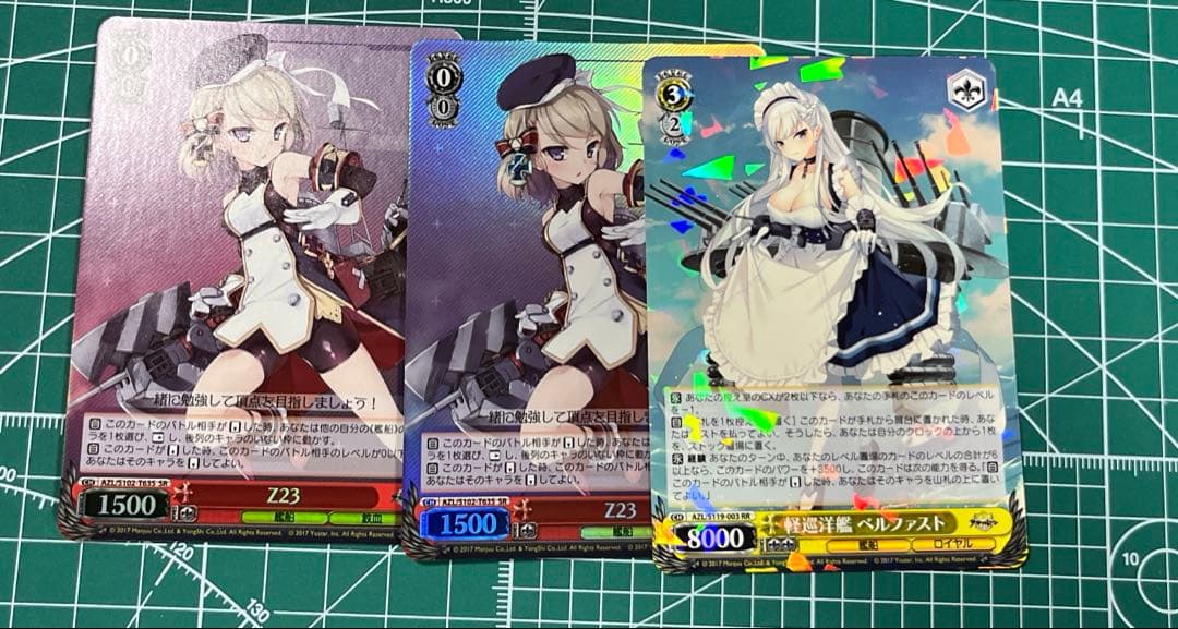 アズールレーン　VOL1.VOL2 RR以下　ほぼ4コン+TD ヴァイス