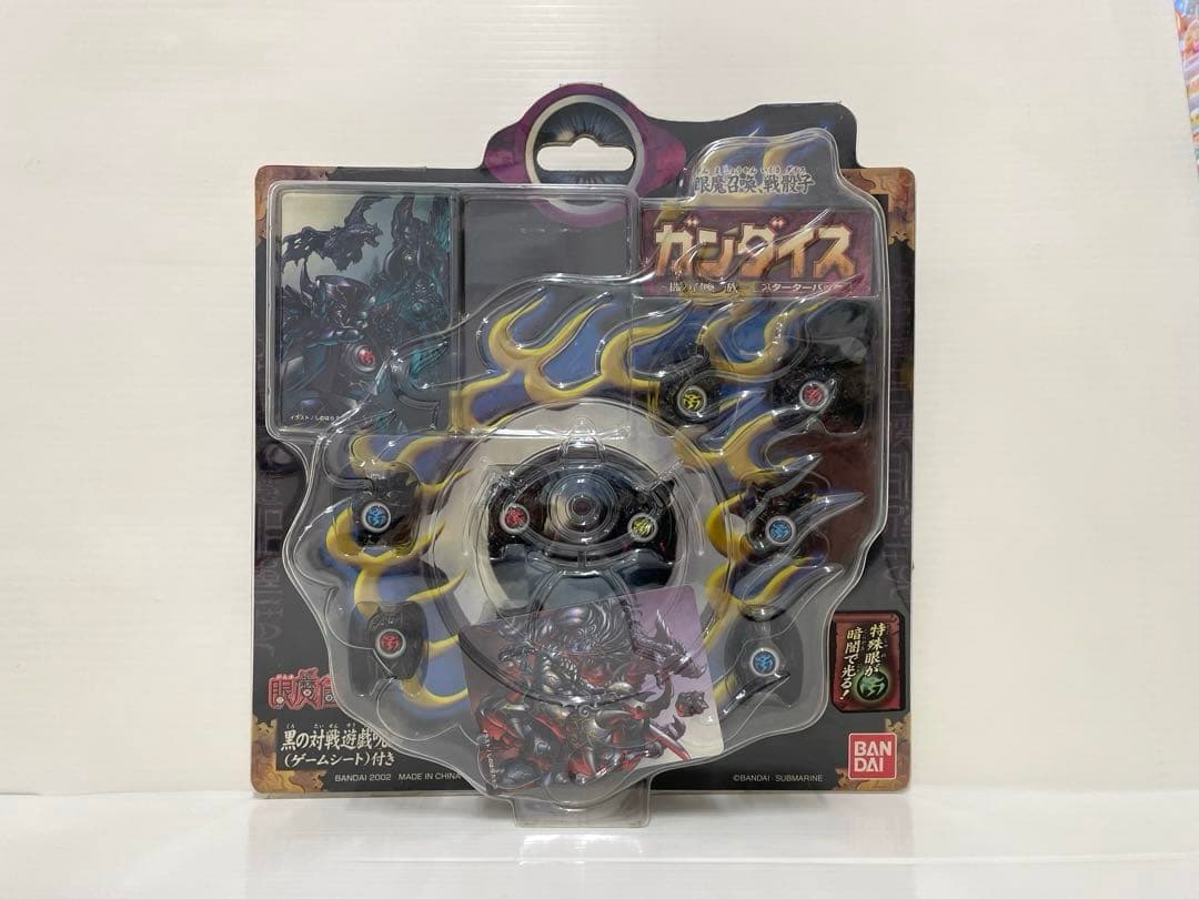 レア】ガンダイス 眼魔伝 闇の召喚 族 スターターパック 新品未開封