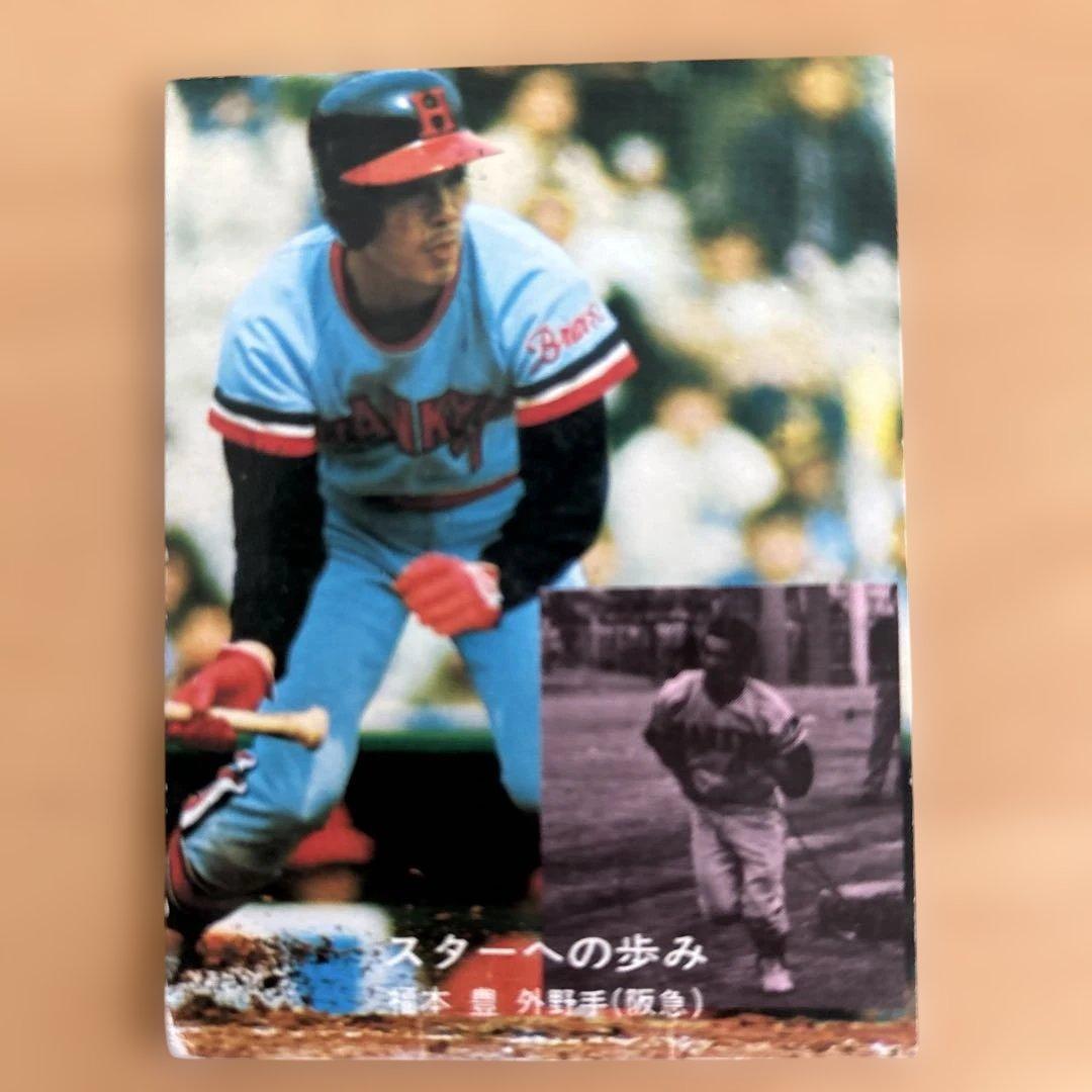カルビープロ野球カード 福本豊 阪急ブレーブス - メルカリ