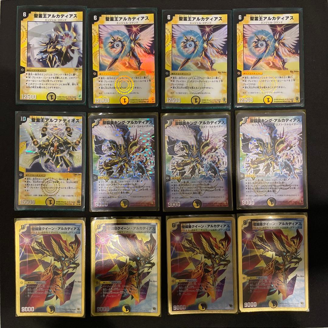 デュエルマスターズ カードまとめ