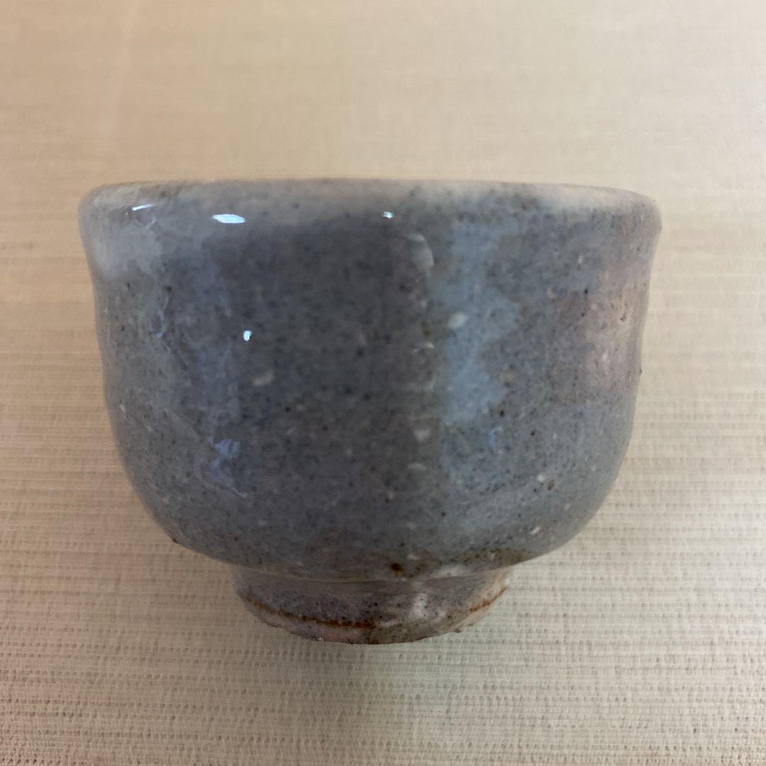 萩焼 ぐい呑 「新庄 貞嗣」作 N o13