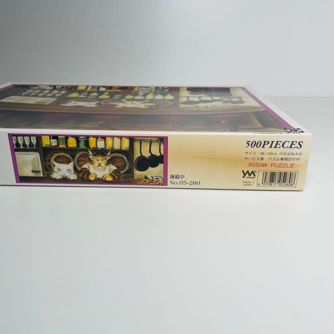 希少】 ヨーヨーの猫つまみ パズル 『市場で買い物』 『海猫亭』 やのまん