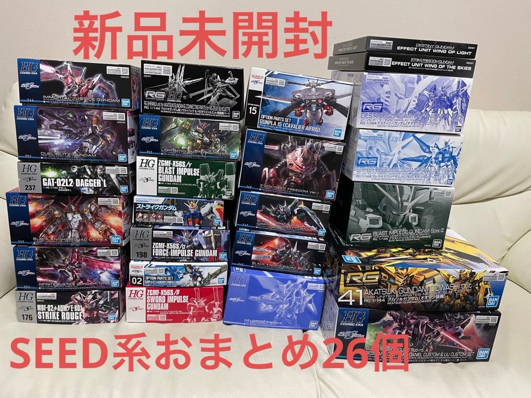 ガンプラ まとめ売りセット 【26個】SEED系