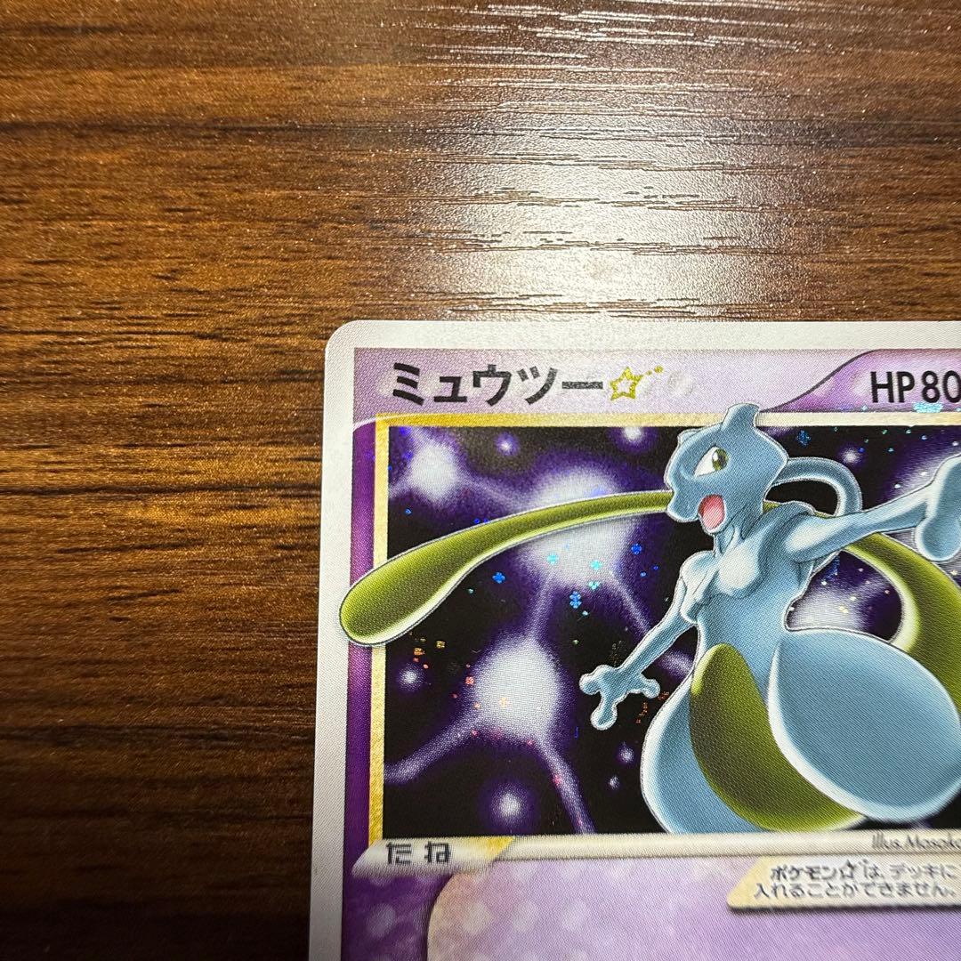 ピカチュウ☆ ミュウツー スター ギフトボックス ミュウルカリオver