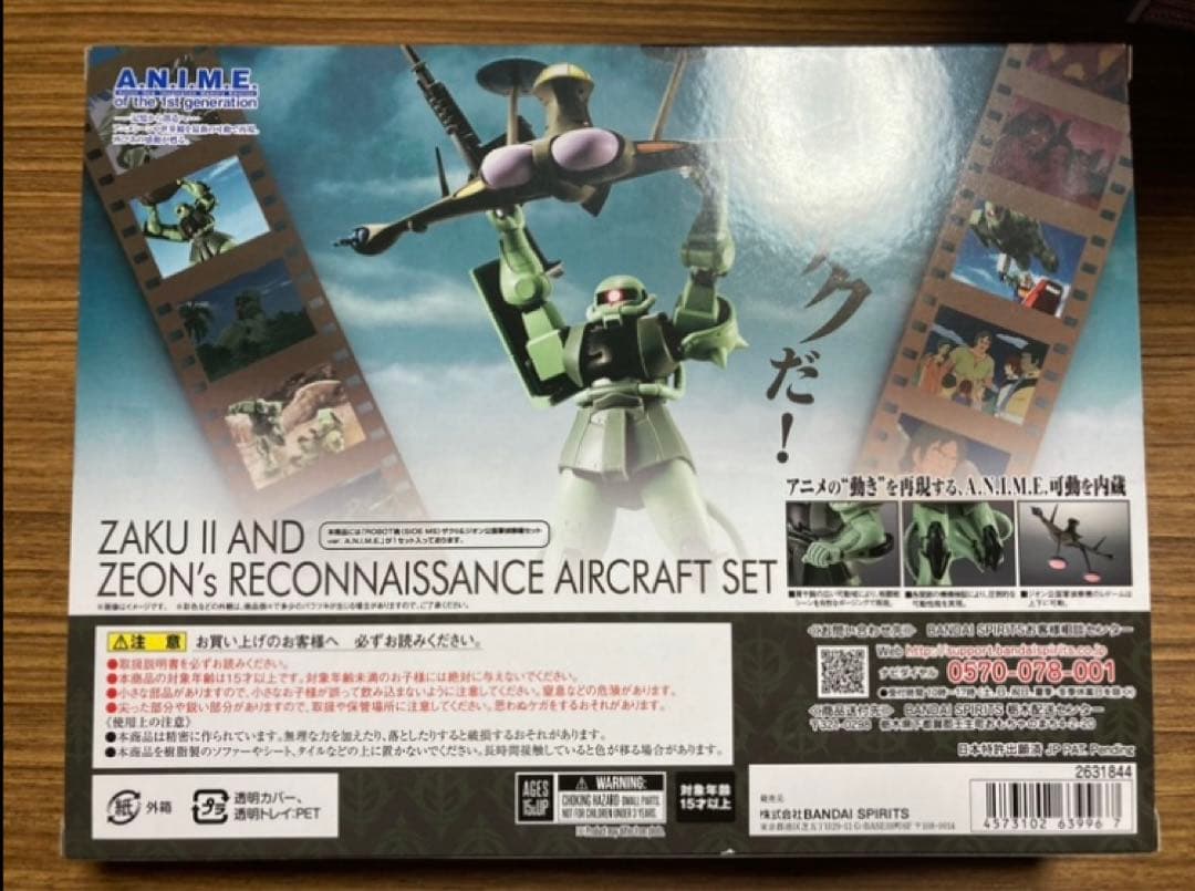 ROBOT魂 ザクll＆ジオン公国軍偵察機セット ver. A.N.I.M.E.