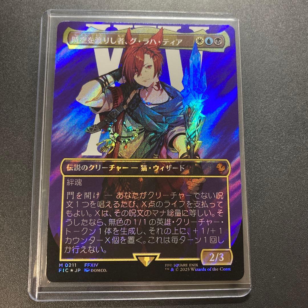 MTG FF 時空を渡りし者、グ・ラハ・ティア サージfoil 神話レア - メルカリ