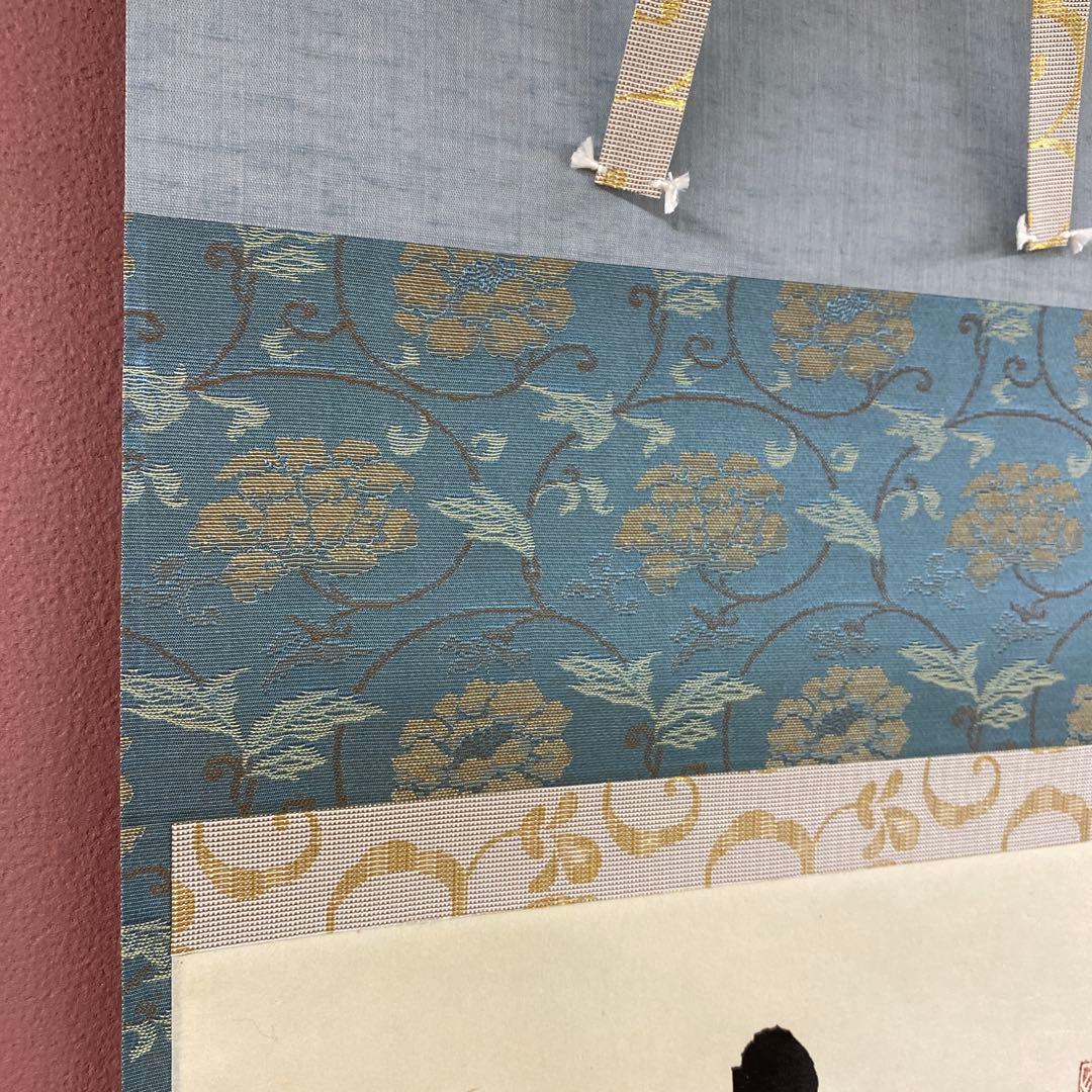 美品 掛け軸 戸上明道作 懐紙「春入千林処々鶯」玉瀧寺 共