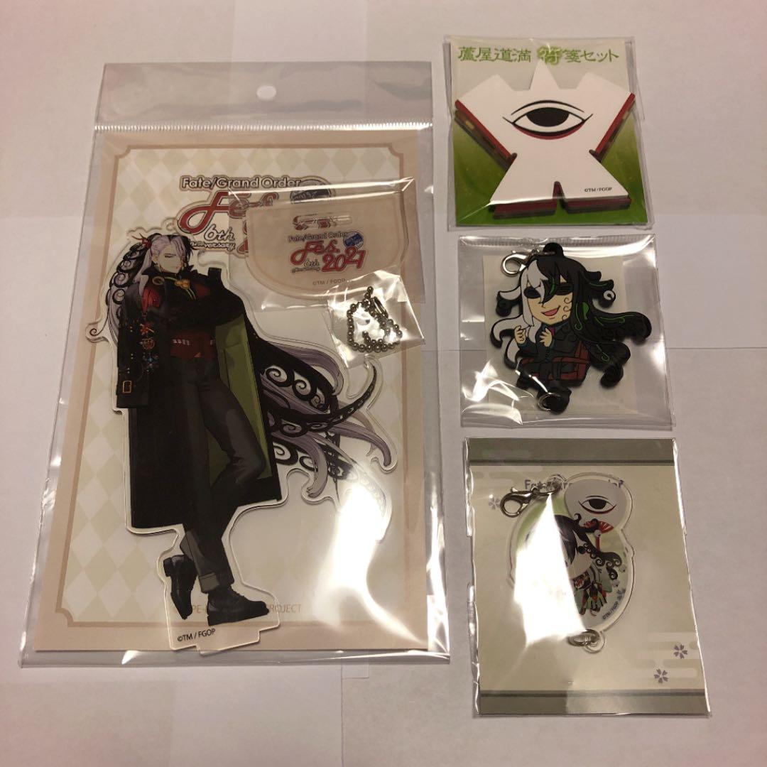 FGO 蘆屋道満 セット FGO 蘆屋道満 グッズセット