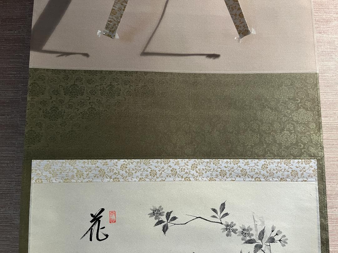 悦道 茶掛軸 花蔟々 画賛 横 茶道具