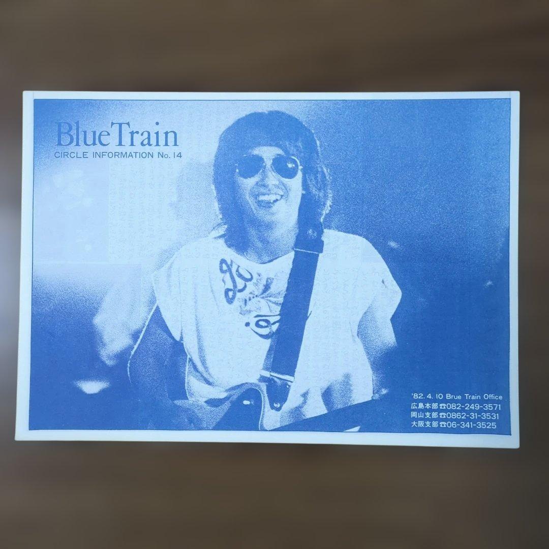 お*嬢様 浜田省吾ファンクラブ「Blue Train」 会報 同封チラシ