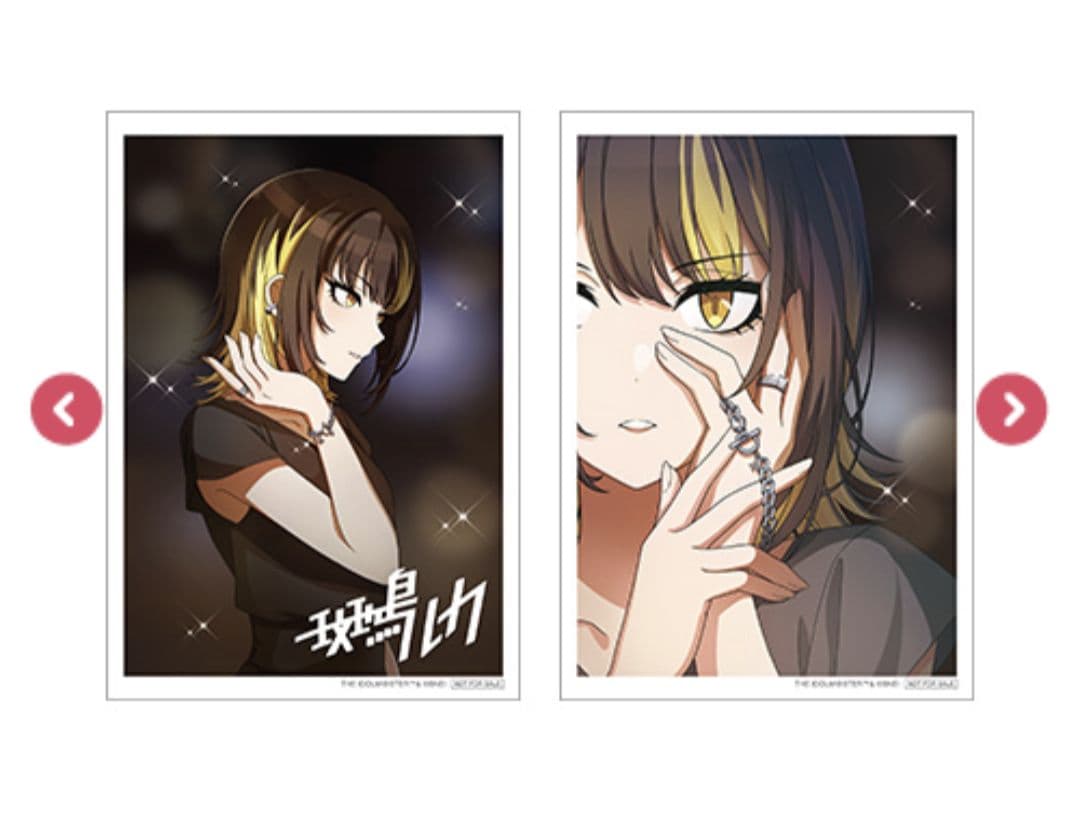 シャニマス コメティックプロデュース 公式リング #15 #16