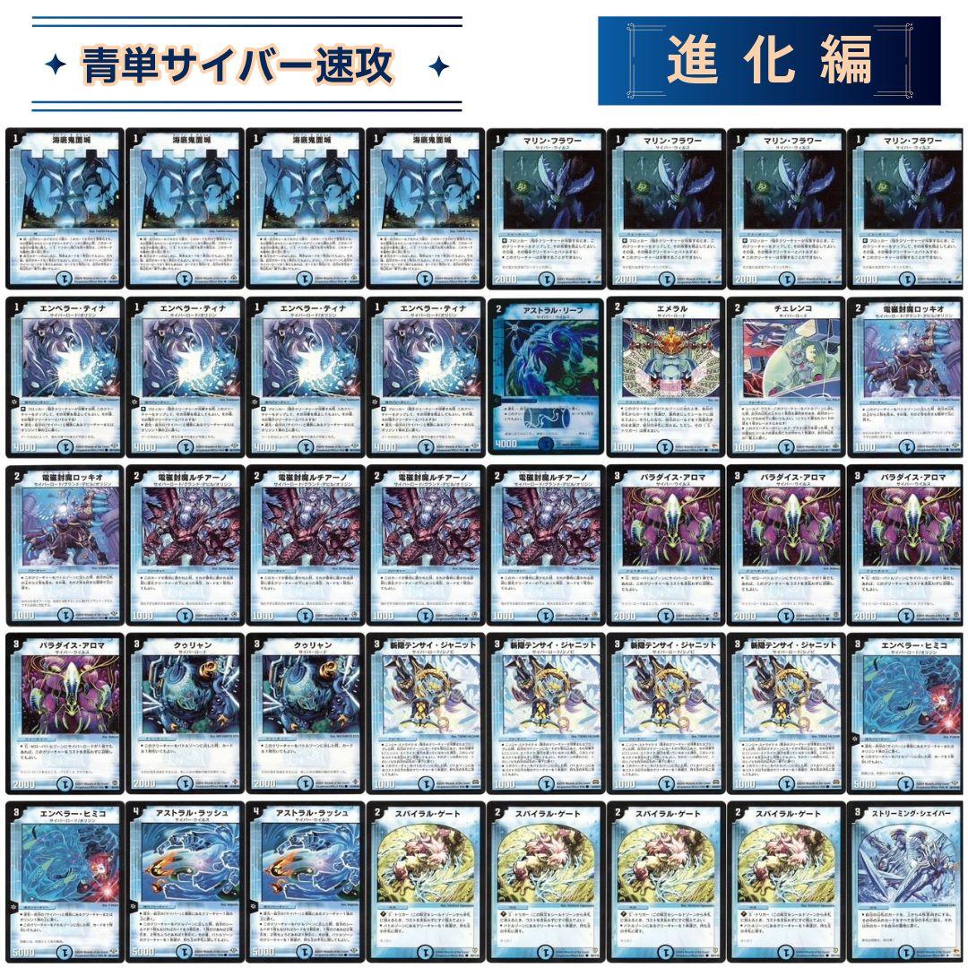 デュエマクラシック 青単速攻 青単サイバー速攻 デッキ #2 - メルカリ