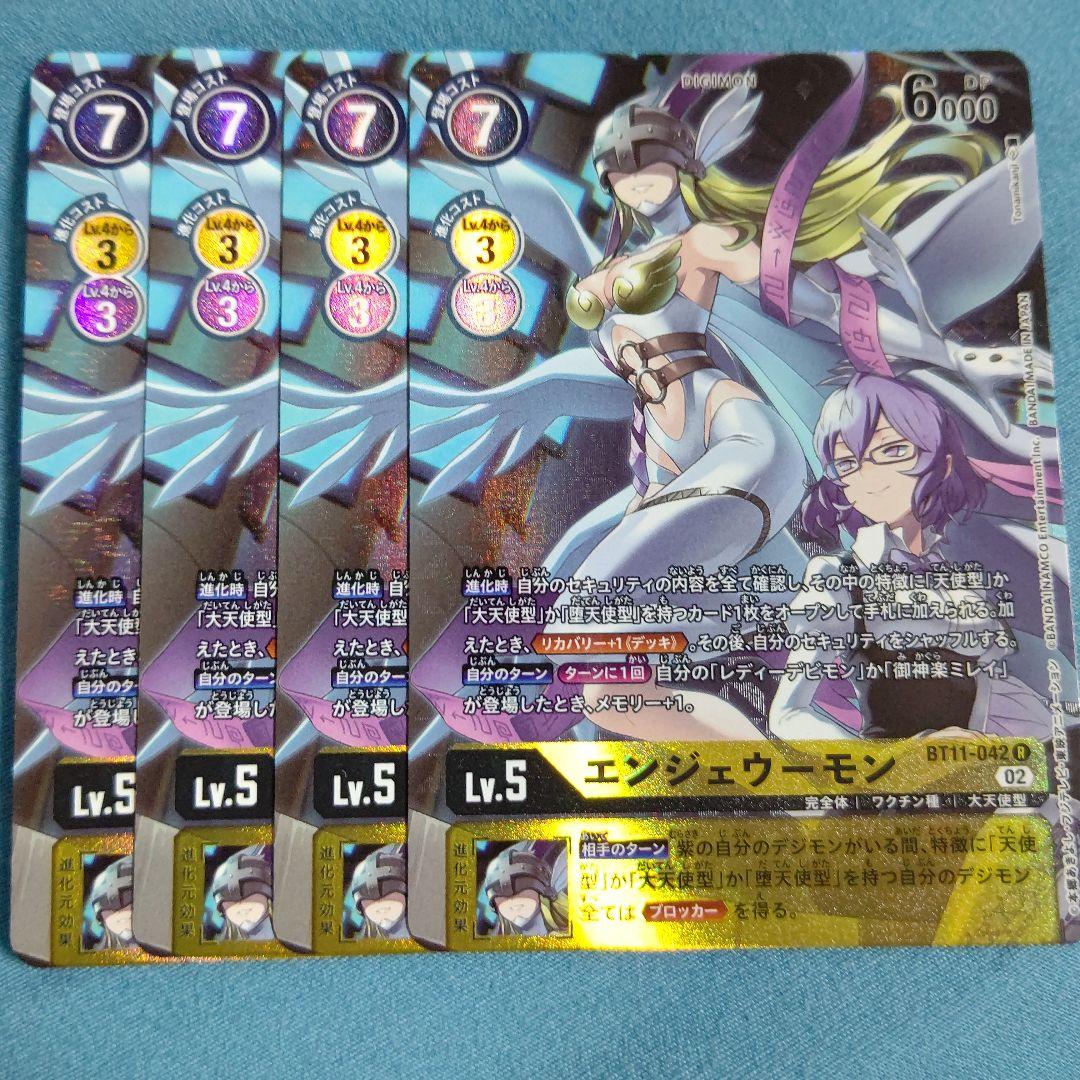 エンジェウーモン バトルスピリッツ イラスト違い psa9 2025年最新