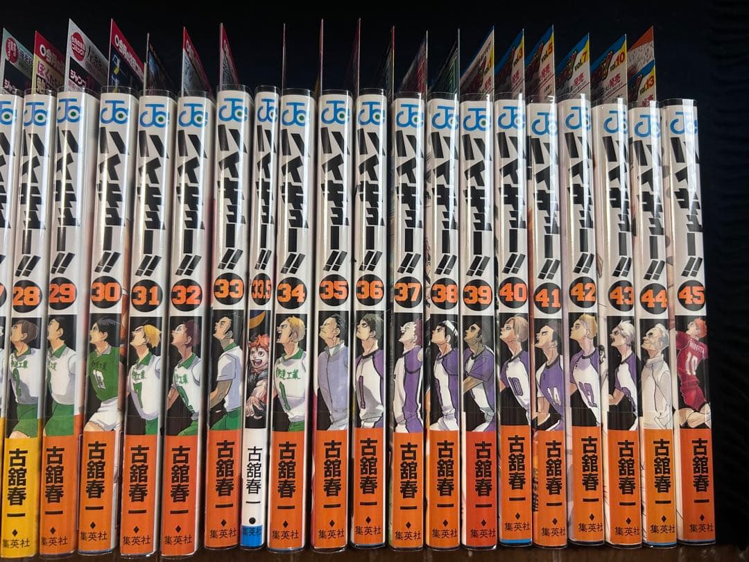 全巻・初版　帯・チラシ付き　ハイキュー　全巻セット
