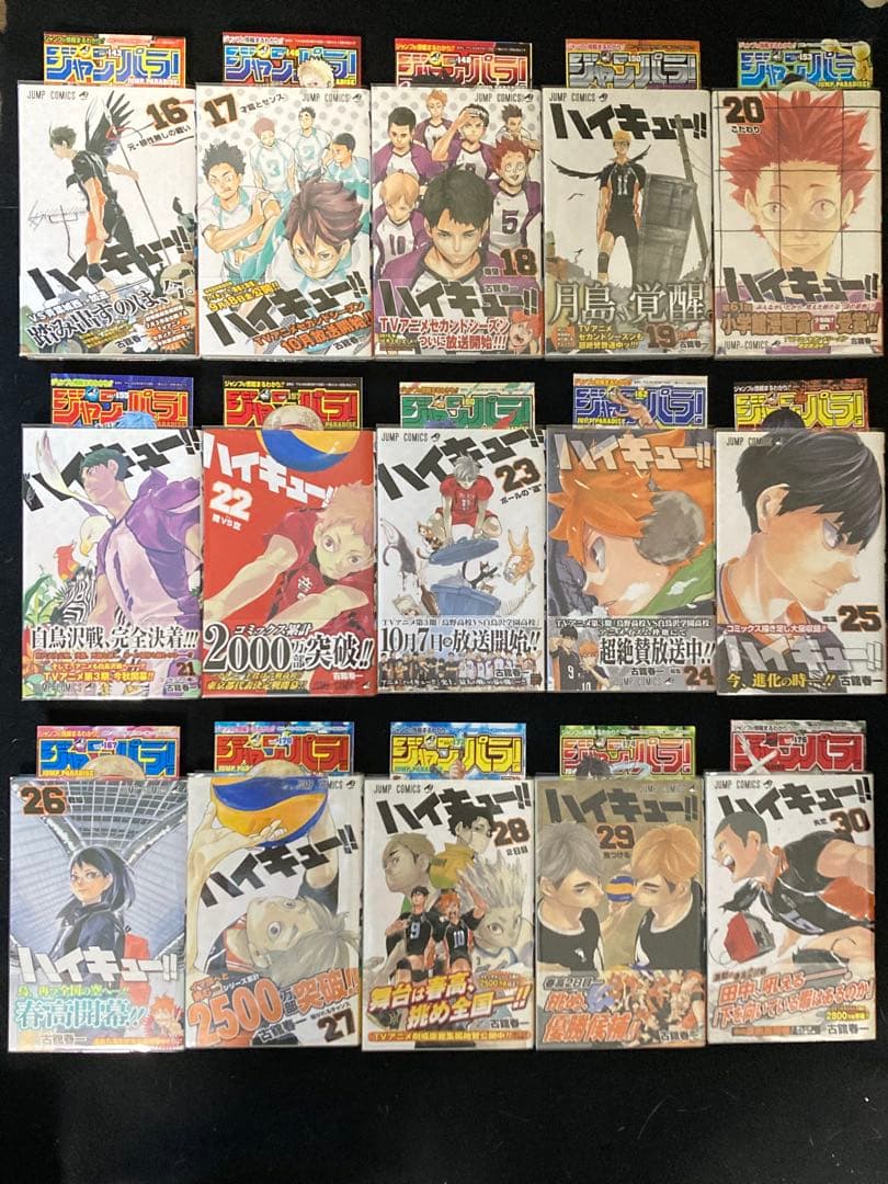 全巻・初版　帯・チラシ付き　ハイキュー　全巻セット