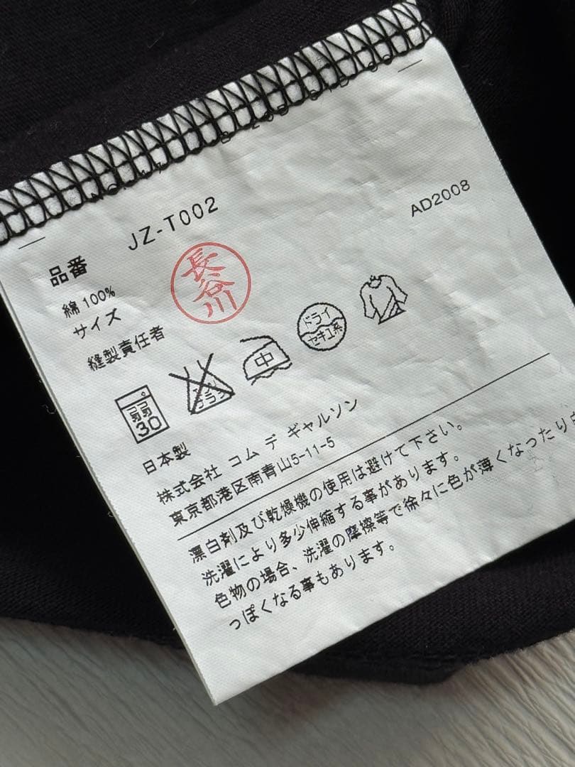 [新品] ジュンヤワタナベ コムデギャルソン 無地　タンクトップ　黒　リプ