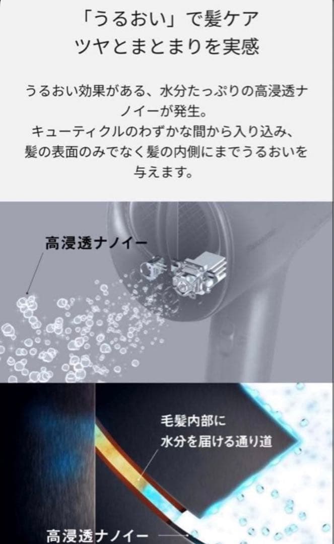 和*ん様 EH-NA0K-K チャコールブラック パナソニック ナノケア ドライ