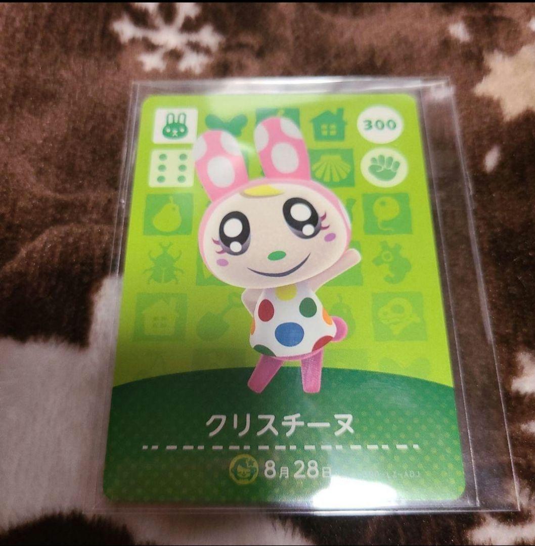 クリスチーヌ amiiboカード あつまれどうぶつの森 - メルカリ