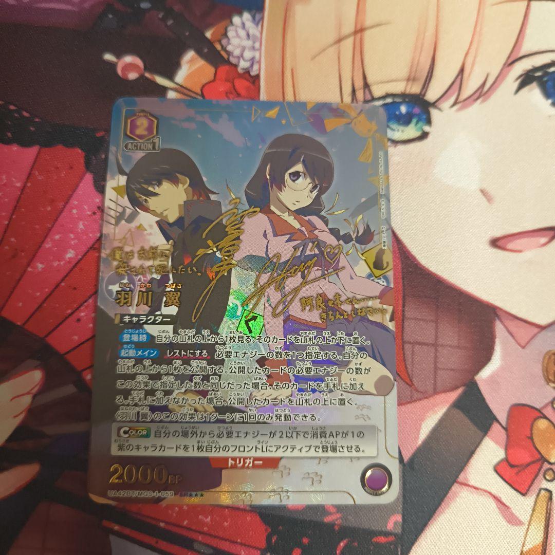 UNION ARENA ユニオンアリーナ 羽川翼 星3 パラレル - メルカリ