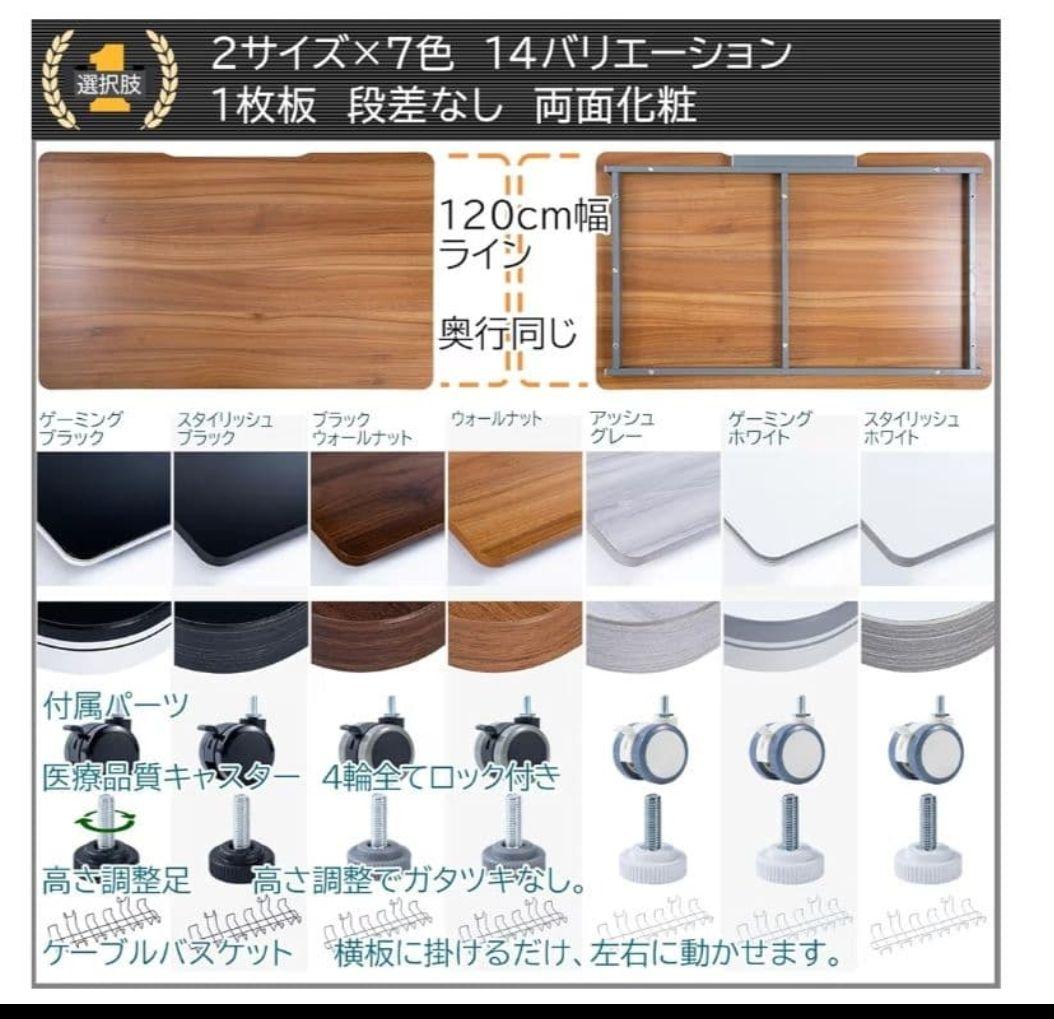 昇降式パソコンデスク　キャスター付き