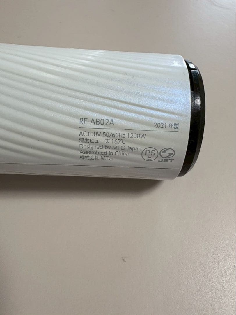 リファドライヤー　RE-AB02A 2021年製