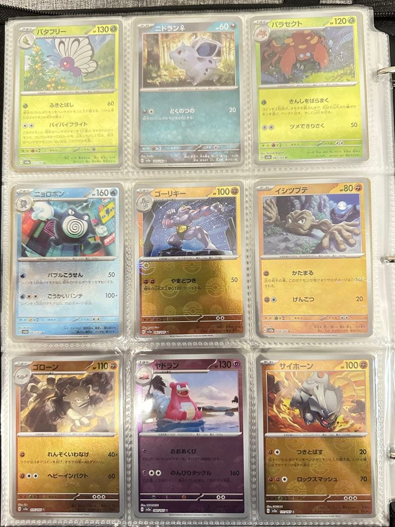 【24時間以内発送】ポケモンカード まとめ売り 別の商品と同時購入の場合割引有