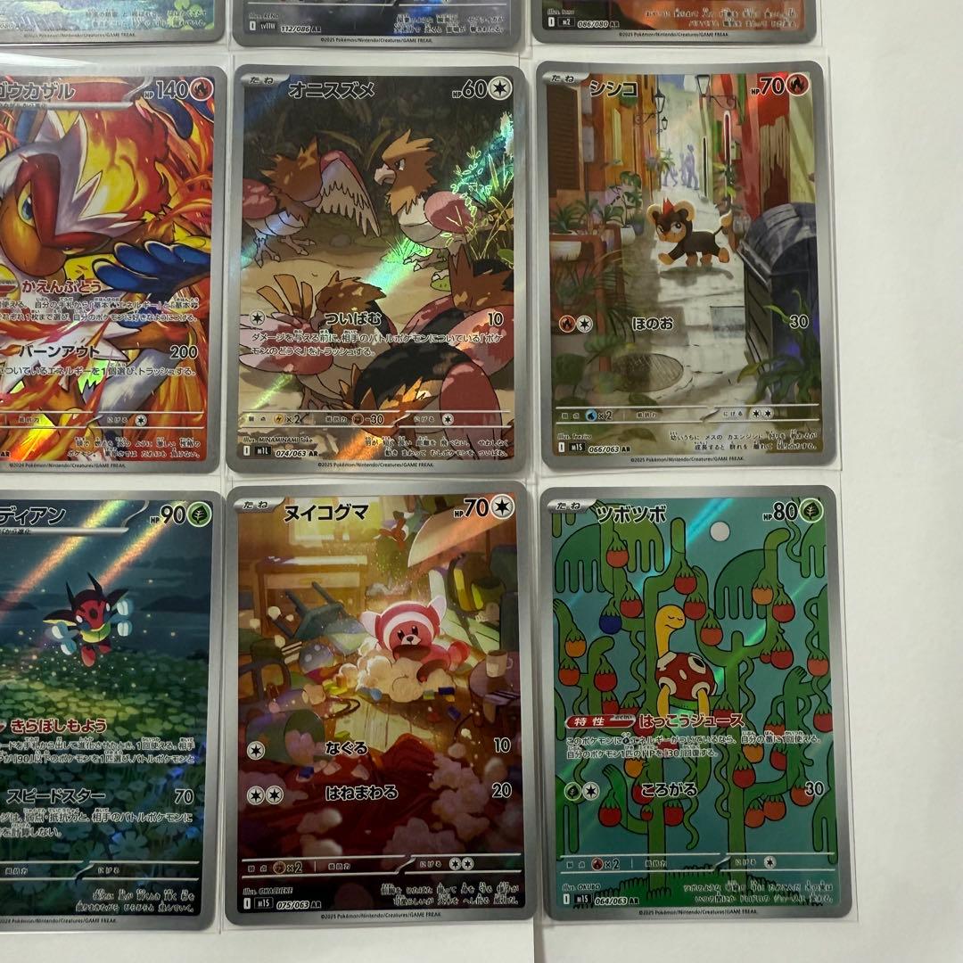 ボ*ト様 ポケモンカード AR まとめ売り ⑤ - メルカリ