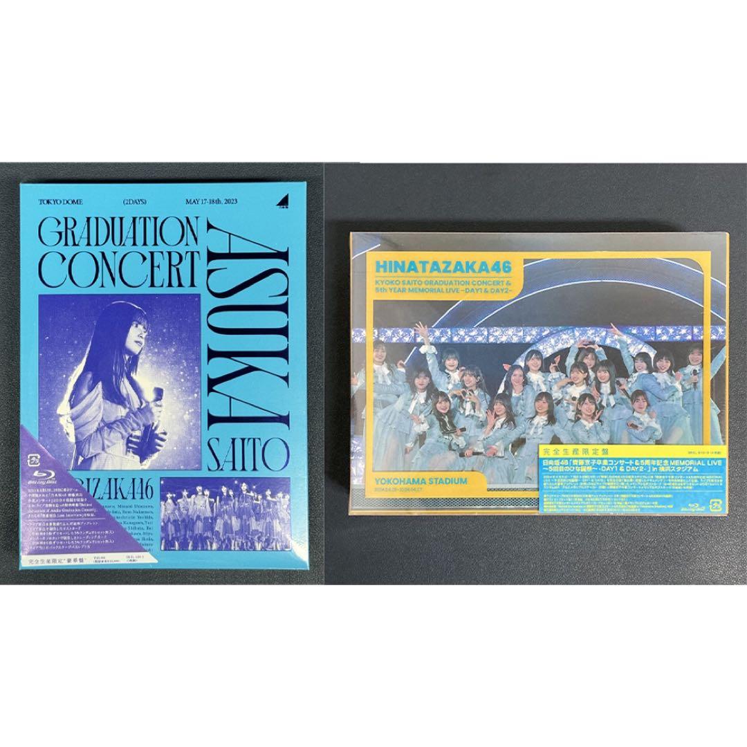 乃木坂46齋藤飛鳥卒業コンサートBlu-ray