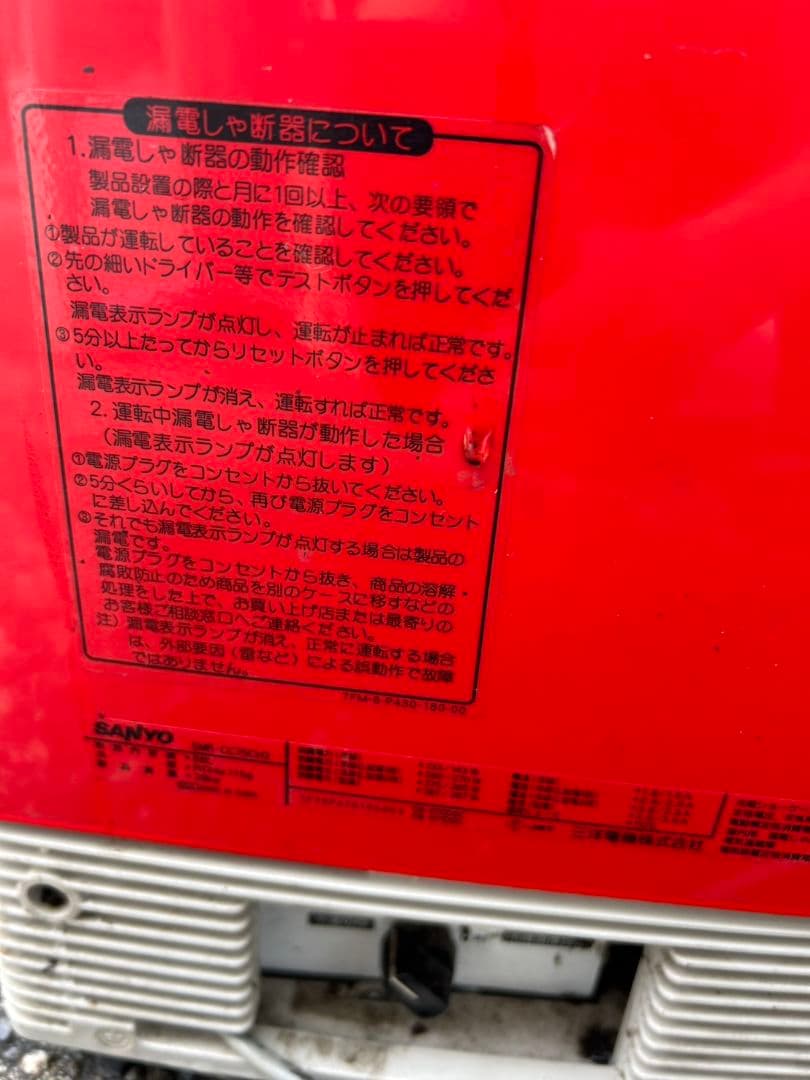 SANYOサンヨー コカ・コーラ冷蔵ショーケース