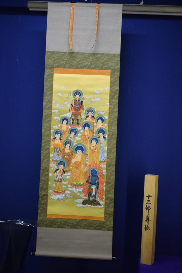 真作/国井幸雪/國井幸雪/十三佛図/桐共箱付/布袋屋掛軸HG-992