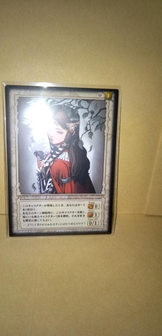 ベルセルク TCG レア シャルロット BK4 12/80 三浦建太郎 トレカ