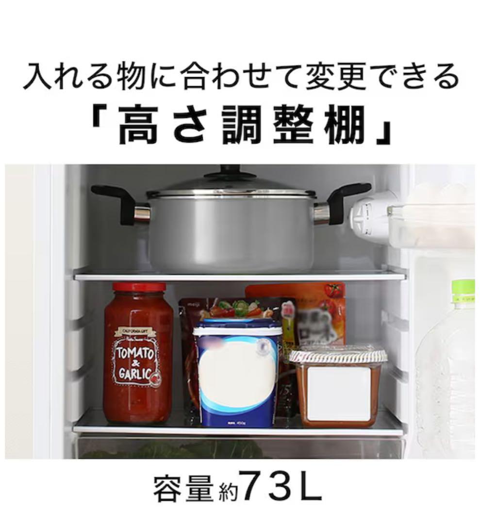 冷蔵庫 一人暮らし用 ニトリ(送料込)