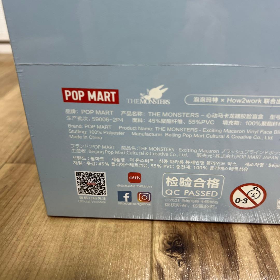 新品・未開封POP MART Exciting Macaron