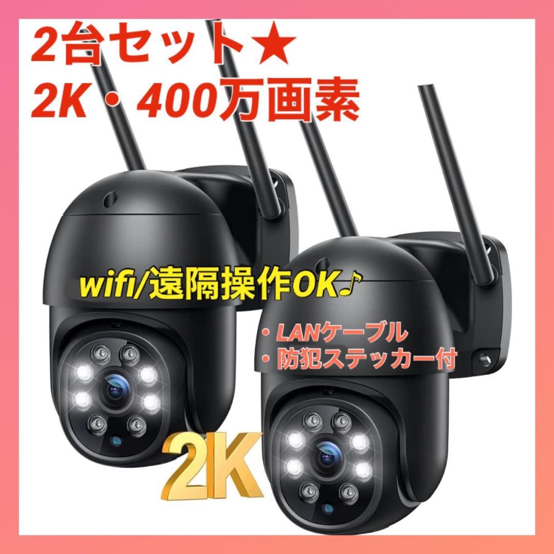 防犯カメラ 夜間カラー撮影搭載 360°広角撮影 AI動体検知