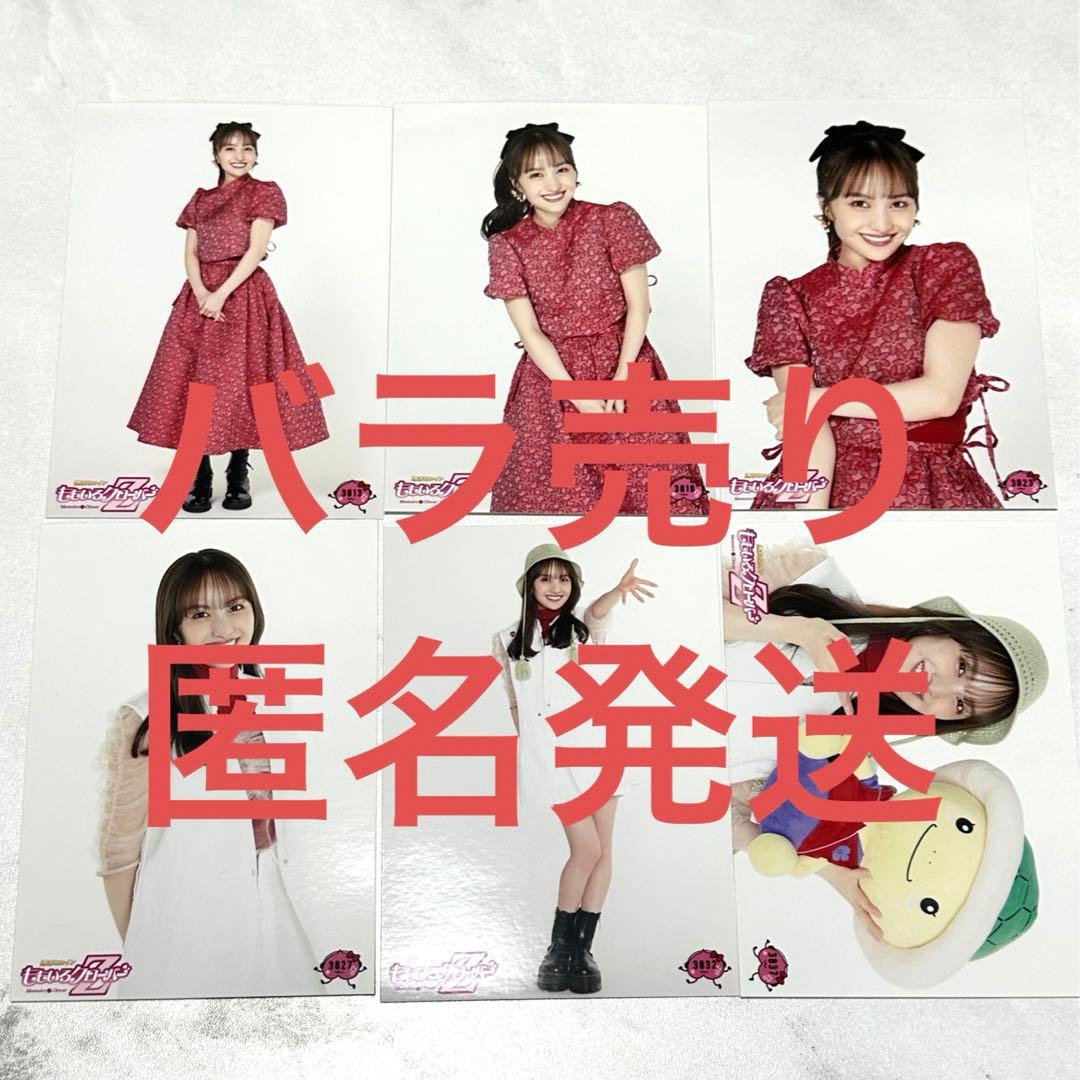 ももクロ 生写真 第57弾 バラ売り