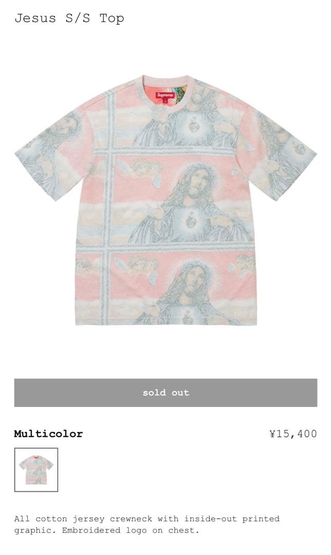 Supreme Jesus S/S Top XL - メルカリ