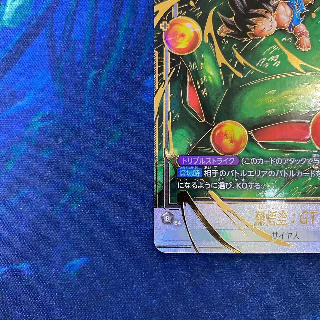 Fb07-122 孫悟空 gt scr パラレル フュージョンワールド - メルカリ
