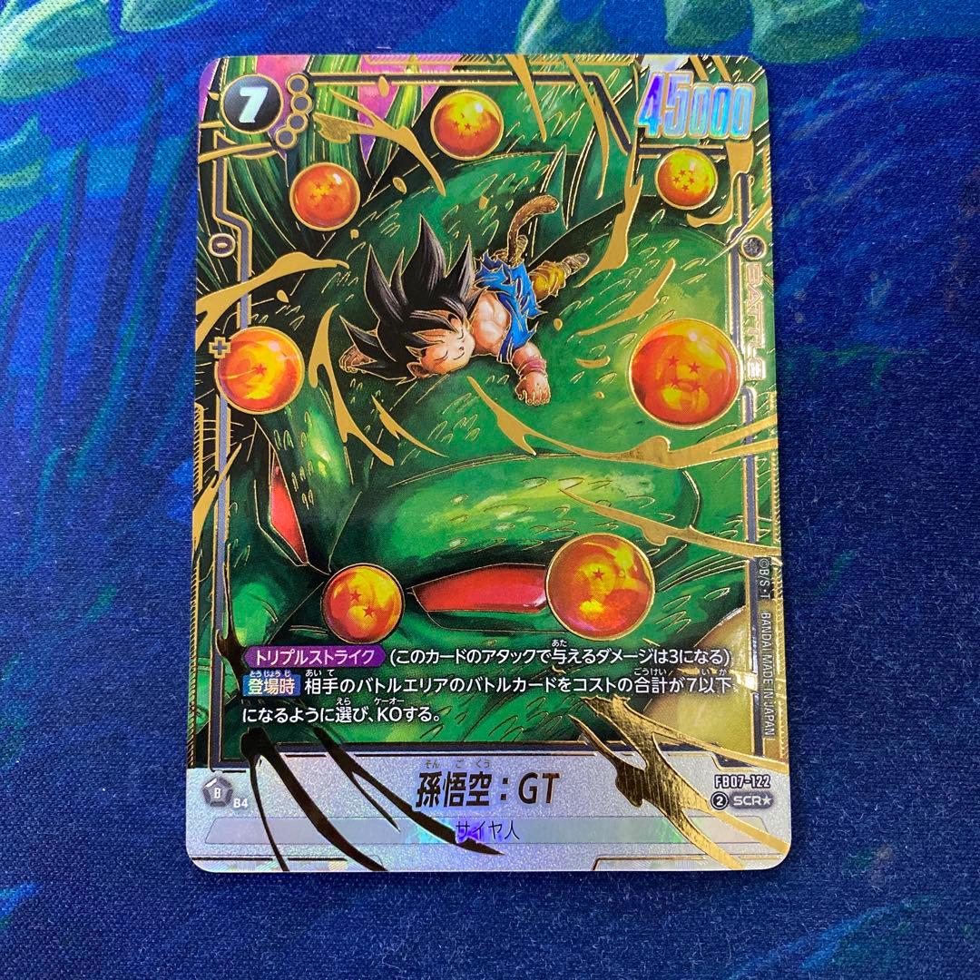 Fb07-122 孫悟空 gt scr パラレル フュージョンワールド - メルカリ