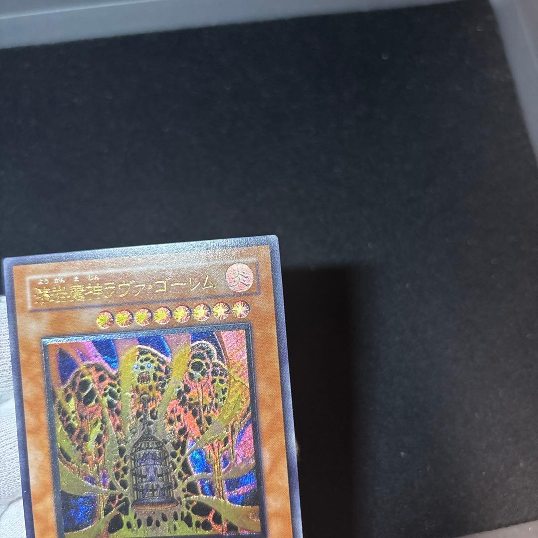 溶岩魔神 ラヴァゴーレム レリーフ