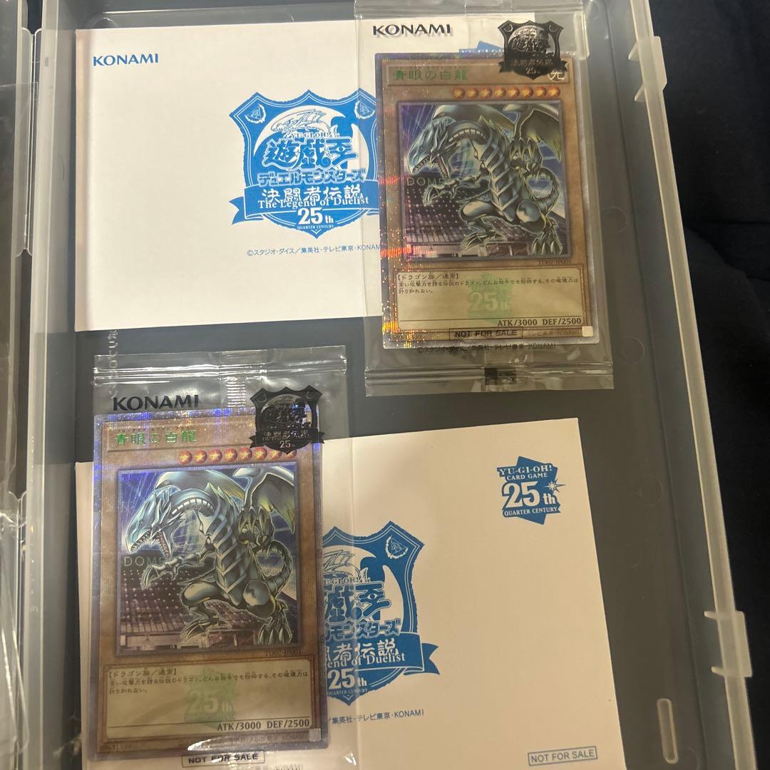 遊戯王　決闘者伝説 青眼の白龍 25th 東京ドーム　2枚セット